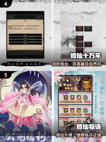 🔥2025最火挂机修仙手游💥截图3