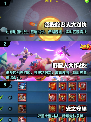 🔥2025超🔥集体互动游戏合集💥耐玩到爆！🎮截图2