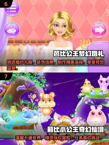 2025超🔥换装游戏排行✨小公主免费游戏大盘点！截图4