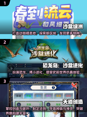 🔥2025超耐玩沙盒养成手游合集💎截图2