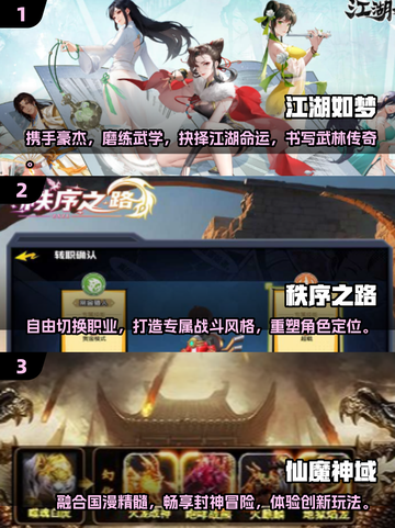 🔥2025必玩免费手游🔥哪些值得入手？玩家力荐👇截图2