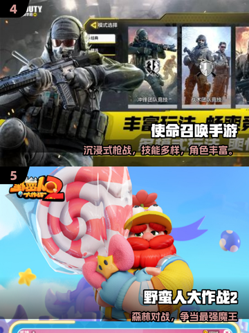 🔥2025最火朋友游戏TOP榜💥截图3