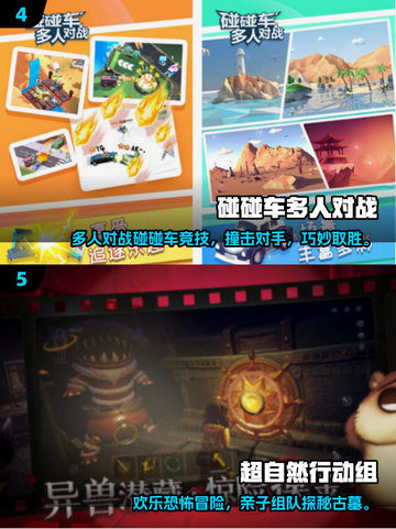 🎯9-12岁亲子手游TOP榜！2025必玩合集🔥截图3