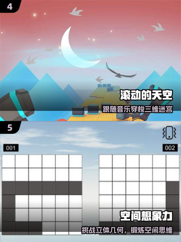 🔥2025必玩！立体空间游戏神作来袭🚀截图3