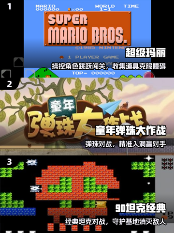 80后童年回忆杀！🌾🎮截图2