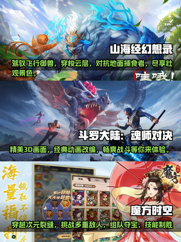 2023超流行🔥网游排行榜🔥快来玩截图2