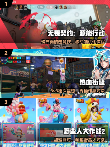 🔥2025最火联机手游TOP榜💥截图2