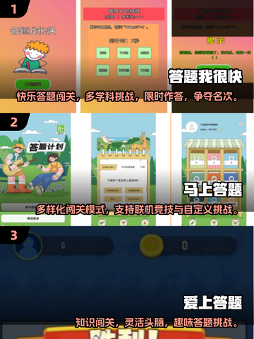 🔥2025超火答题游戏TOP榜💥🎮截图2