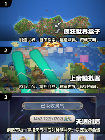 2024🔥超受欢迎的创世类游戏下载推荐🎉截图2