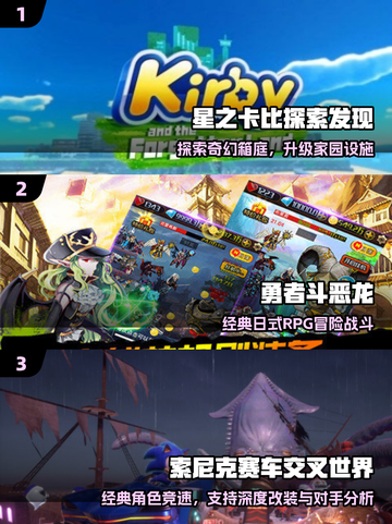 🔥2025最火任天堂游戏TOP榜🎮截图2