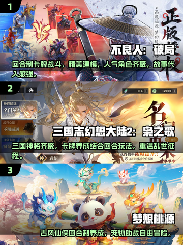 🔥2025必玩！超有趣回合制网游合集🎉截图2
