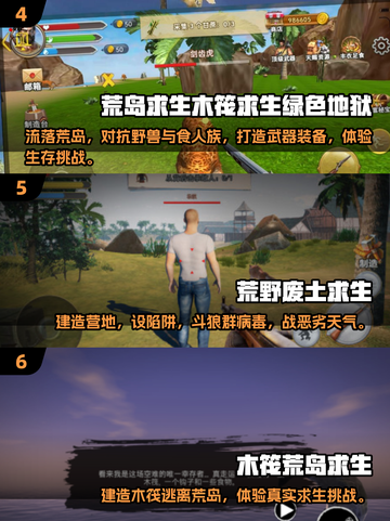 🔥2025年必玩！十大有趣生存手游排行榜🎉截图3