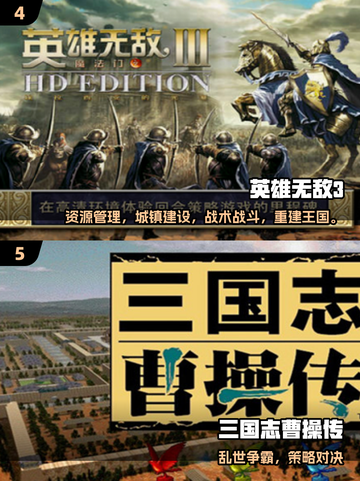 🔥2000年经典战棋游戏TOP榜！🎮怀旧玩家必玩截图3