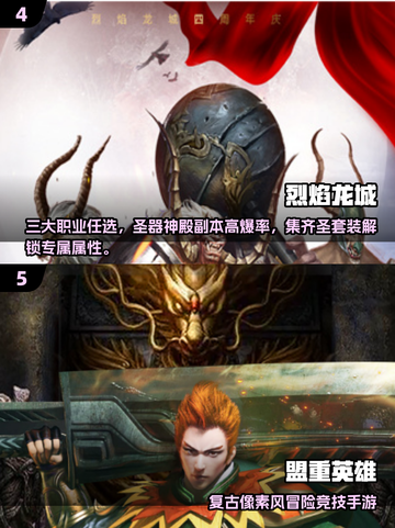 🔥2025经典传奇手游推荐！迷失传奇新开传奇来袭💥截图3
