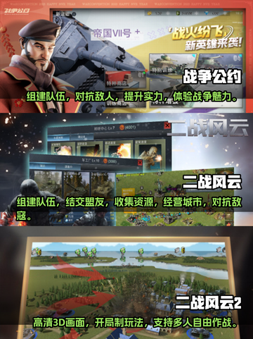 🔥2023必玩热血战争游戏推荐🎉截图2