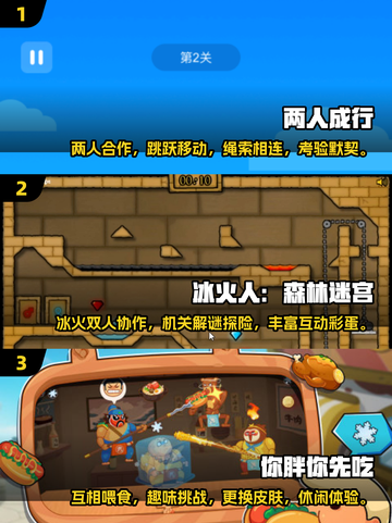 男女双人游戏推荐💥2025最火情侣党必备🎮截图2