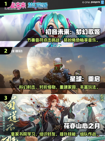 🔥朝夕光年必玩手游大全2025✨截图2