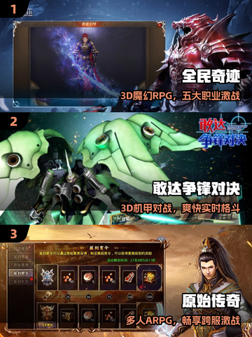 🔥2025最火恺英网游TOP榜💥截图2