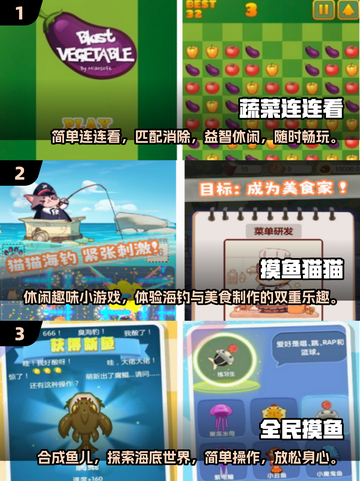 2025年最🔥免费摸鱼手游大盘点！🎮截图2