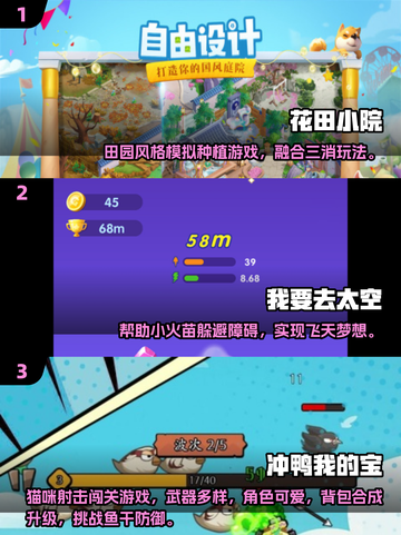 🔥2025爆火休闲游戏榜！轻松玩转高人气神作🎮截图2