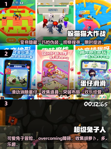 🌟2025超火双人手机游戏推荐，情侣必备！🎮截图2