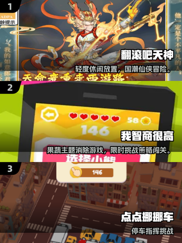 🎮2025高人气不充钱手游TOP10榜单🔥截图2