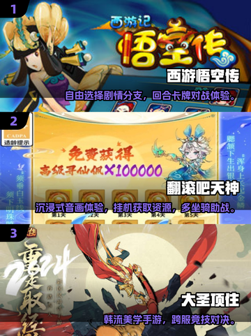 🔥14年经典西游卡牌游戏大揭秘！🎮截图2
