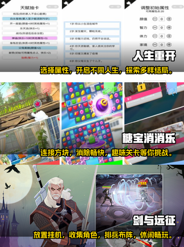 🔥2022超好玩单机竖屏游戏推荐👇截图2