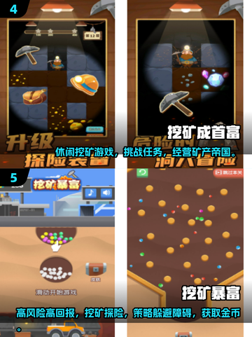 💎2025最火挖矿游戏榜单！这5款必玩！截图3