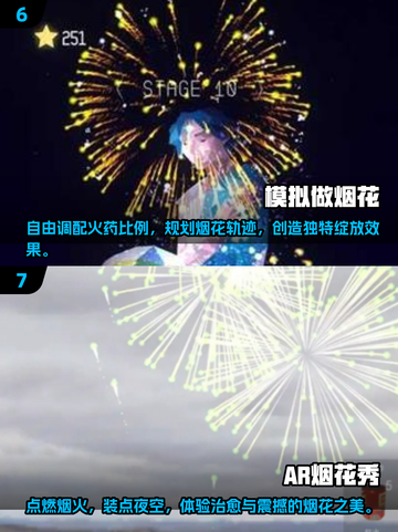 ✨2025必玩烟花游戏排行榜🔥下载就玩超耐玩截图4