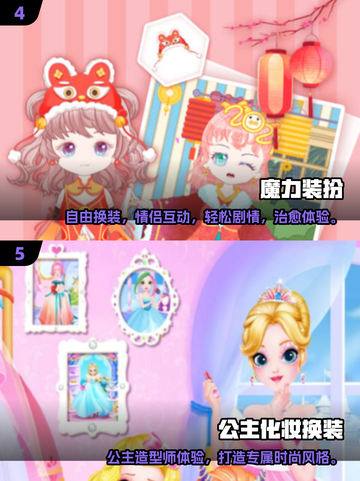 👗爆款换装游戏合集2025！免费下载超人气手游推荐✨截图3