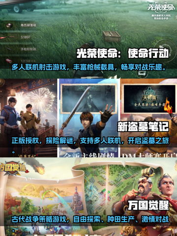 🔥2024必玩四人联机手游合集🎉截图2