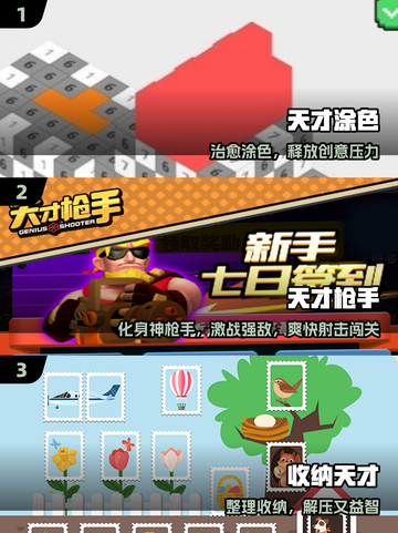 🔥2025天才游戏TOP榜🏆必下载神作💥截图2