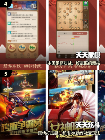 🔥2025超火QQ小游戏推荐✨轻松下载玩不停🎮截图3