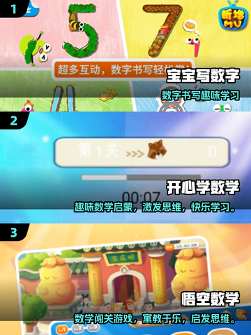 🔥2025超耐玩幼儿数学游戏榜单来袭！🧩✨截图2