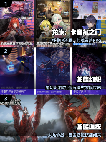 🔥2025最耐玩龙族手游TOP榜🐉截图2