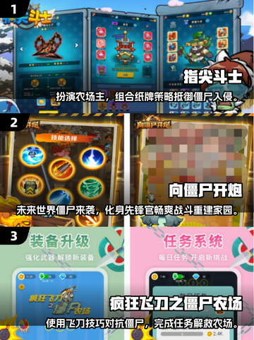 🔥2025必玩的僵尸游戏推荐좀ombie addicts集合啦！🎉截图2