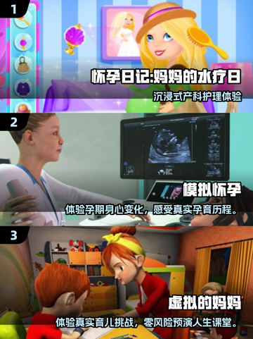 🤰🏻2025超火孕妇游戏合集！这十款必玩！截图2