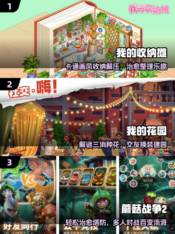 🔥2025最火平板游戏TOP榜🎮截图2