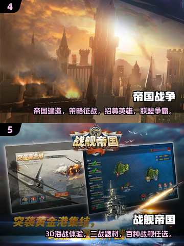 🔥2025最新帝国游戏下载来袭！🎮截图3