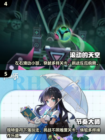 🔥2024必玩音乐节奏游戏🔥手速达人必备！💥截图3
