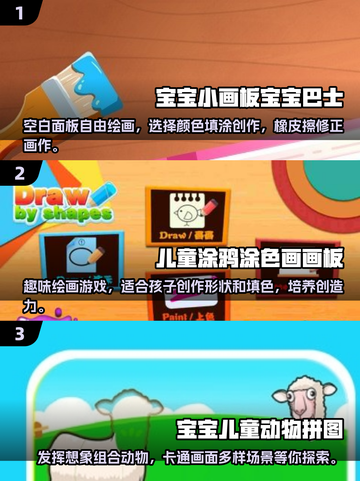 2025超火亲子游戏合集✨，在家就能玩的超有趣游戏！截图2