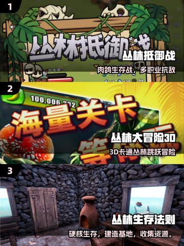 🔥2025最火丛林游戏TOP5！🎮截图2