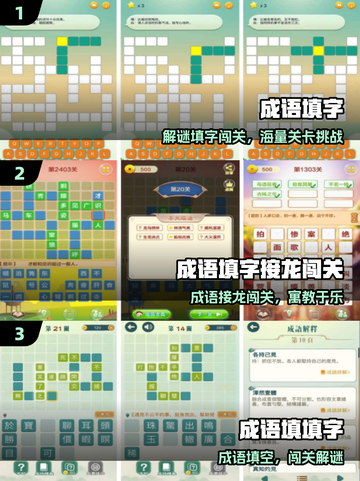 🔥2025最火免费填字手游推荐！🎯截图2