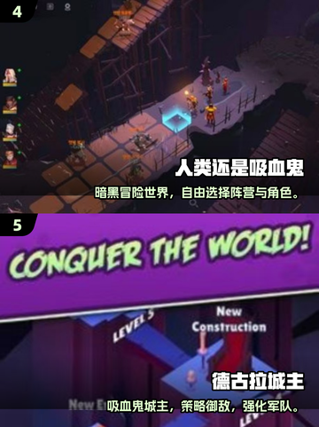 吸血变身！2025最火手游🔥截图3