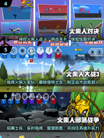 🔥2025超有趣！十大热门火柴人手游等你来战🎮截图3