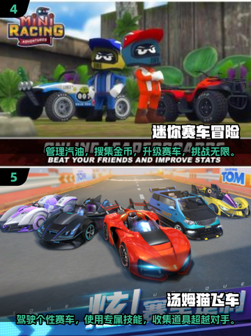 🚀2025最受欢迎儿童赛车游戏推荐✨宝爸宝妈必看！截图3