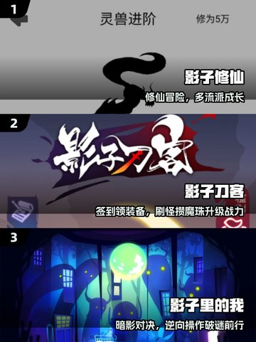 影子游戏大揭秘！🔥2025必玩清单截图2