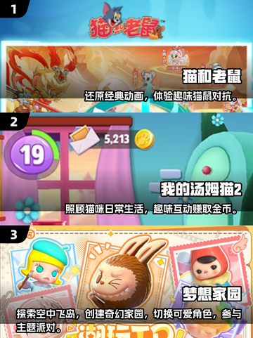 2024年超🔥适合孩子玩的电子游戏合集🎉截图2