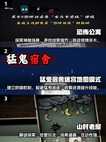 😱2025年免费鬼捉人游戏大揭秘！你敢玩吗？截图2